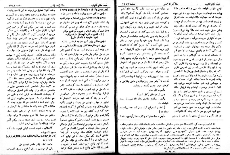 پرونده:Moz 7 142.pdf