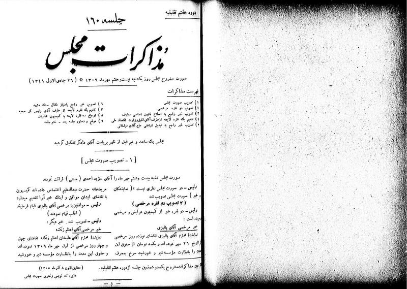 پرونده:Moz 7 160.pdf