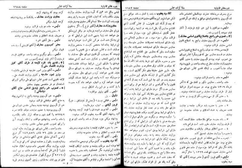 پرونده:Moz 7 160.pdf