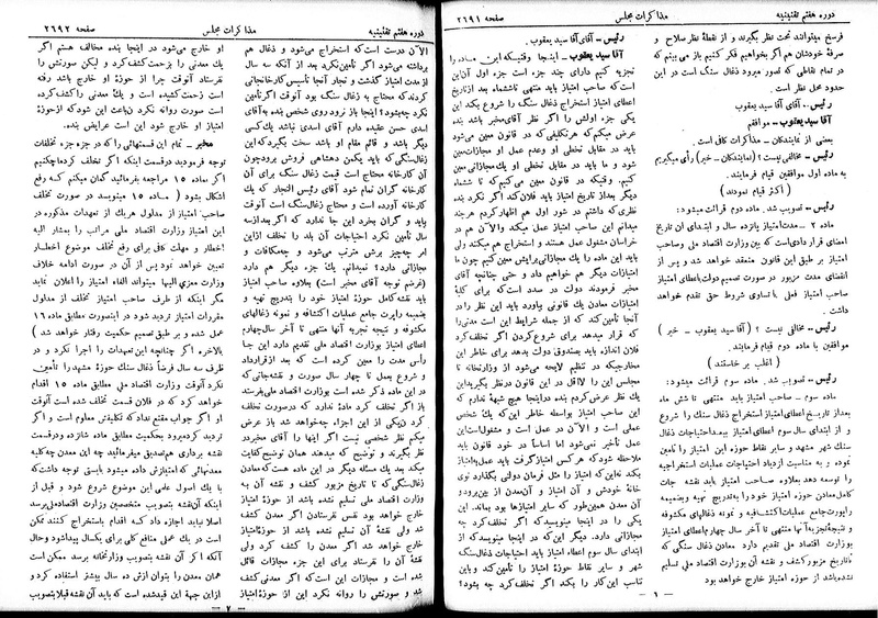پرونده:Moz 7 160.pdf
