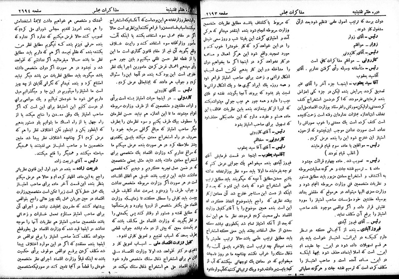 پرونده:Moz 7 160.pdf