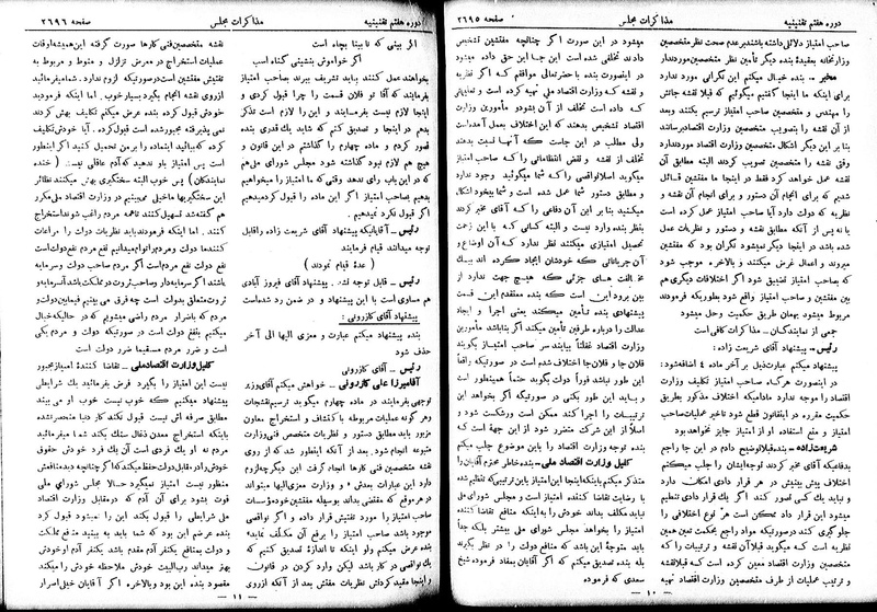 پرونده:Moz 7 160.pdf