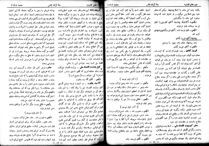پرونده:Moz 7 160.pdf