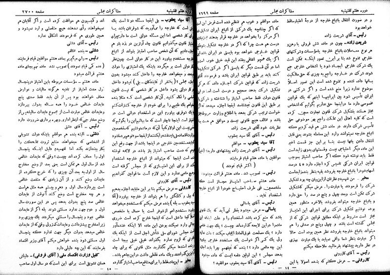 پرونده:Moz 7 160.pdf