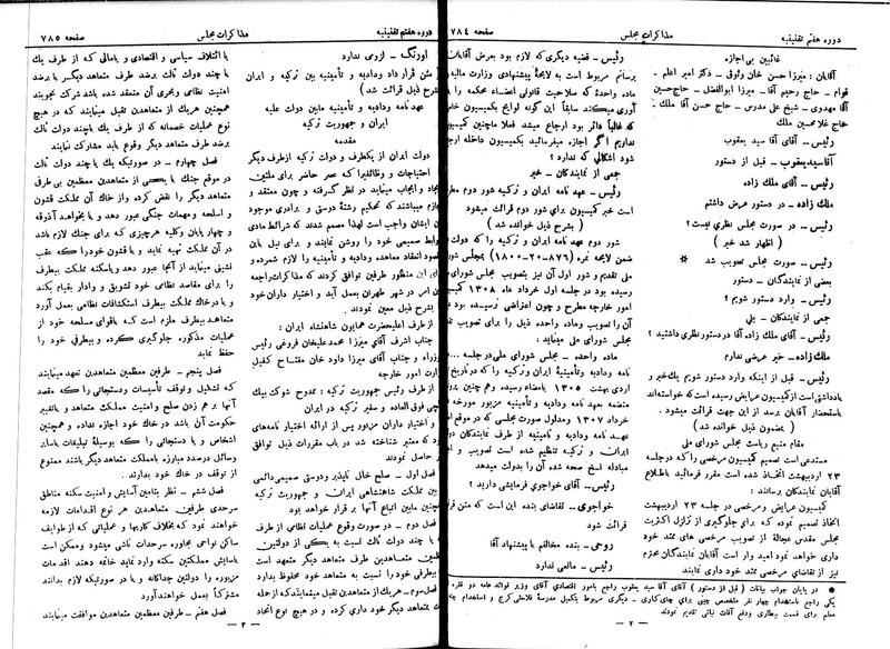 پرونده:Moz 7 50.pdf