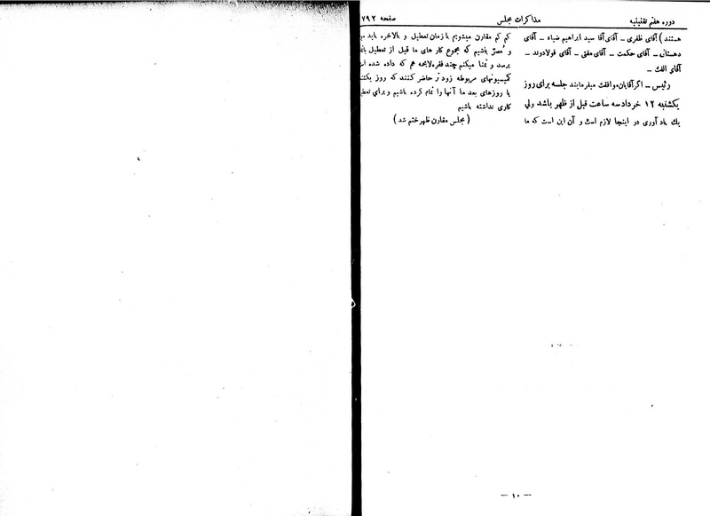 پرونده:Moz 7 50.pdf