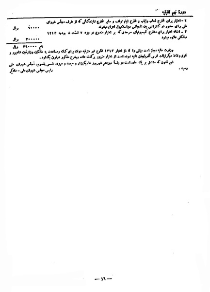 پرونده:Moz 9 99.pdf