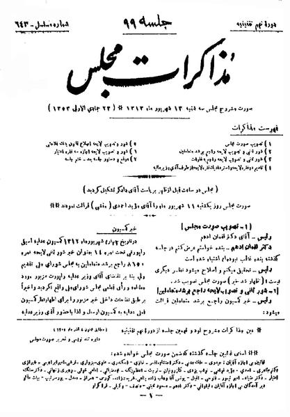 پرونده:Moz 9 99.pdf