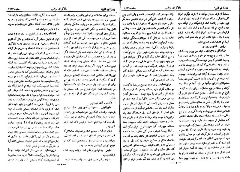 پرونده:Moz 9 99.pdf