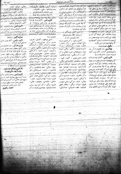 پرونده:Mozakerat 17 S62.pdf