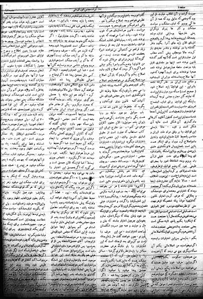 پرونده:Mozakerat 17 S62.pdf