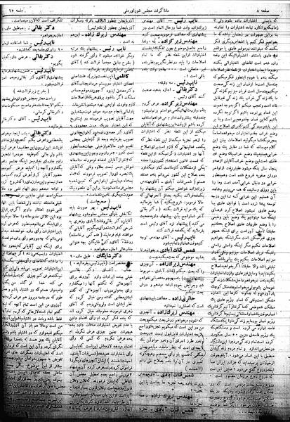 پرونده:Mozakerat 17 S62.pdf