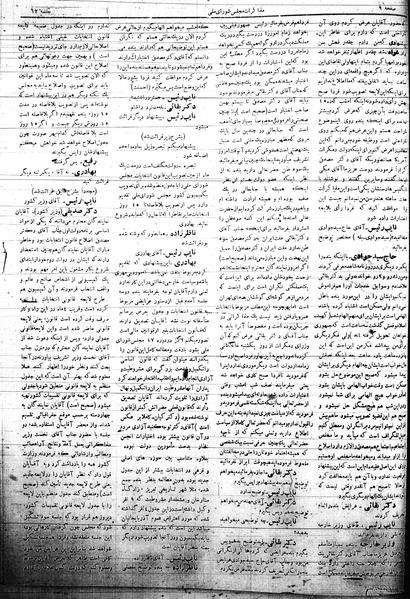 پرونده:Mozakerat 17 S62.pdf