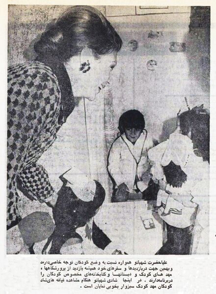 پرونده:ShahbanouSabzehwarMahdKoudakAzar1353.jpg