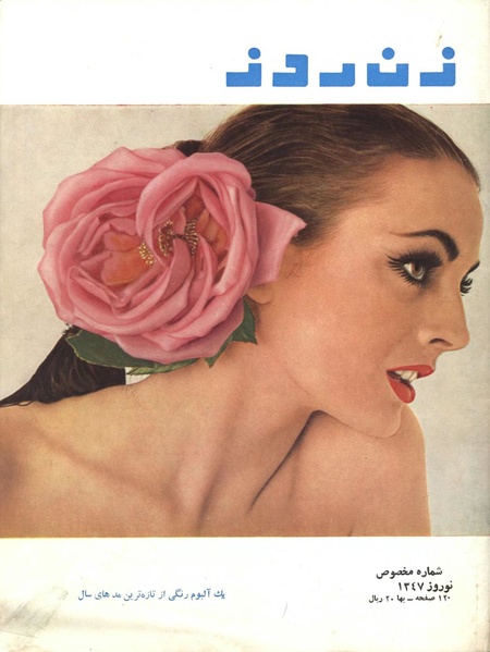 پرونده:ZaneRooz13461226.pdf