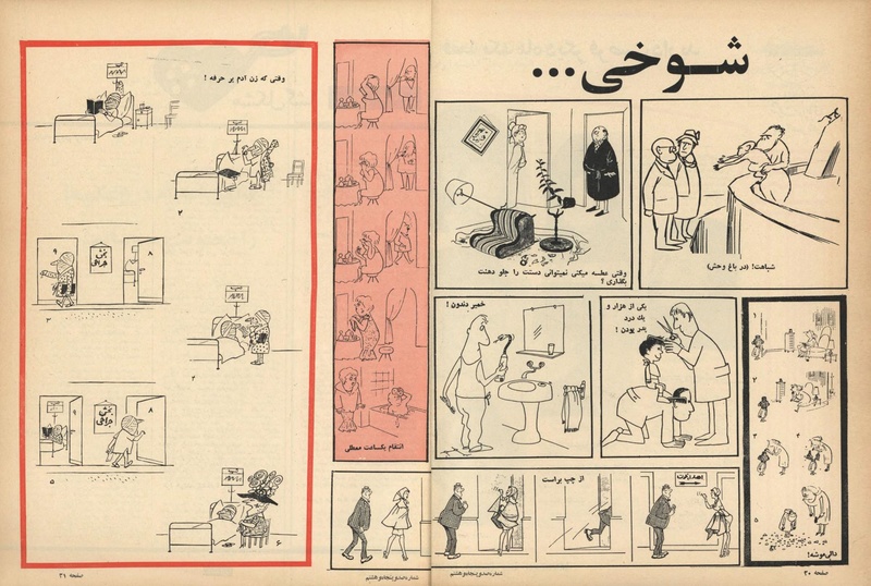 پرونده:ZaneRooz13461226.pdf