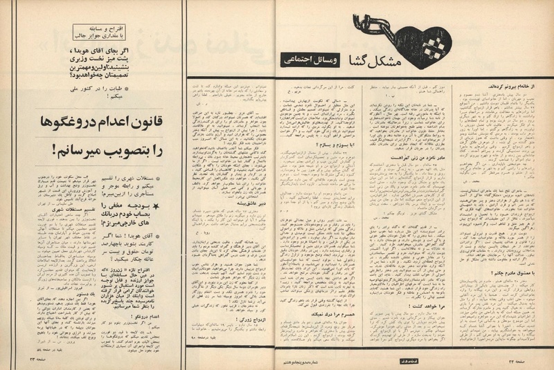 پرونده:ZaneRooz13461226.pdf