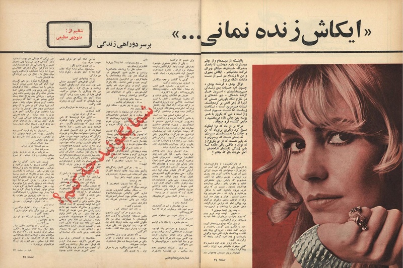 پرونده:ZaneRooz13461226.pdf