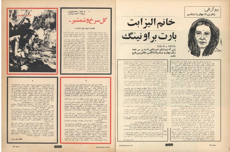 پرونده:ZaneRooz13461226.pdf