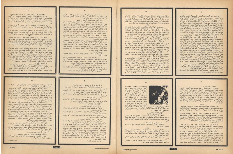 پرونده:ZaneRooz13461226.pdf