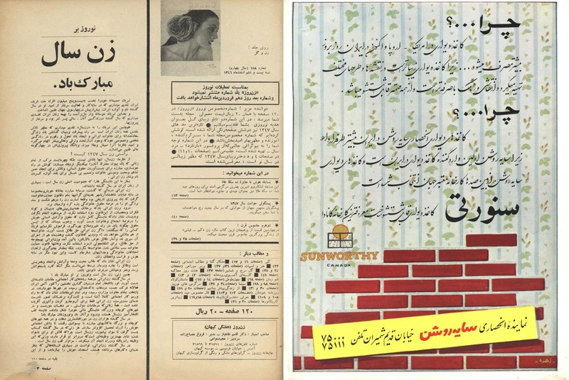 پرونده:ZaneRooz13461226.pdf