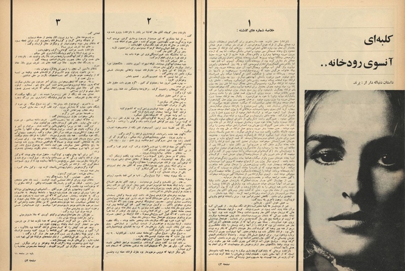 پرونده:ZaneRooz13461226.pdf