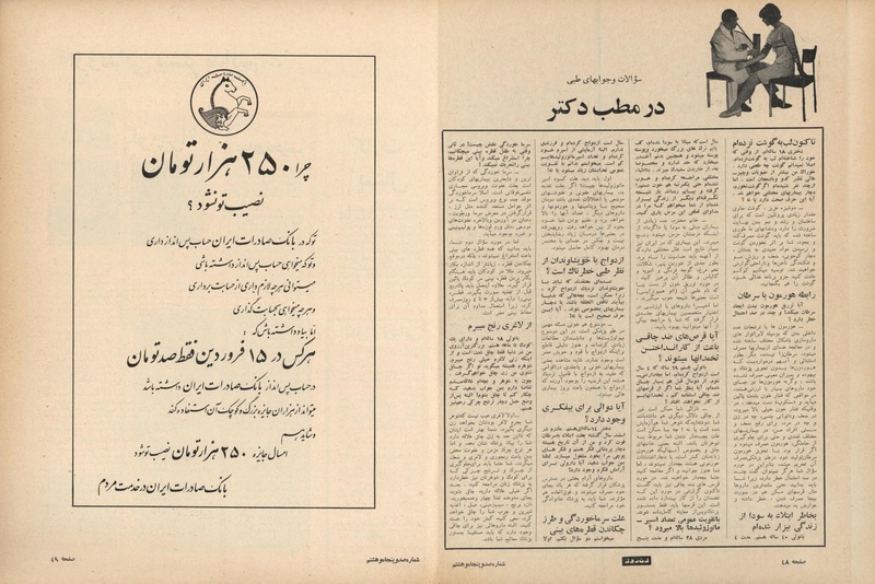 پرونده:ZaneRooz13461226.pdf