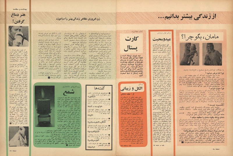 پرونده:ZaneRooz13461226.pdf