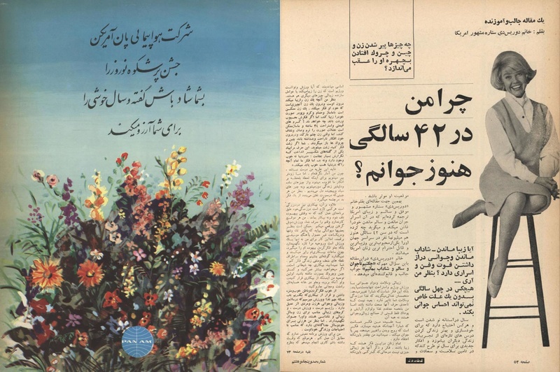 پرونده:ZaneRooz13461226.pdf