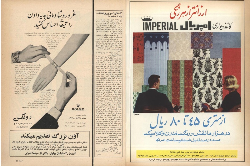 پرونده:ZaneRooz13461226.pdf