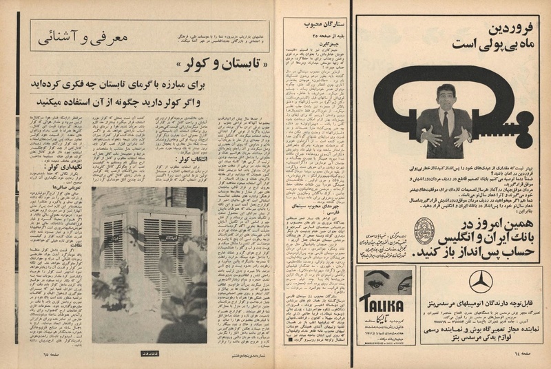 پرونده:ZaneRooz13461226.pdf