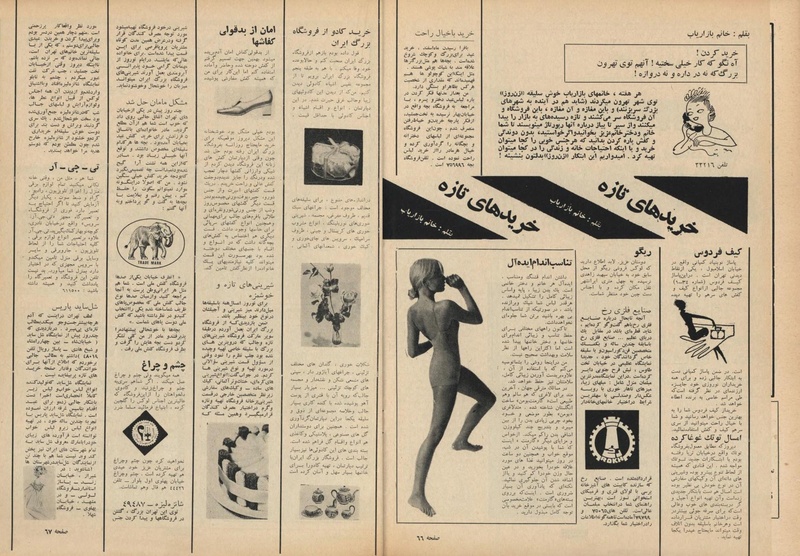 پرونده:ZaneRooz13461226.pdf