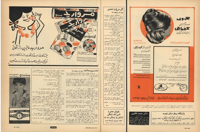 پرونده:ZaneRooz13461226.pdf