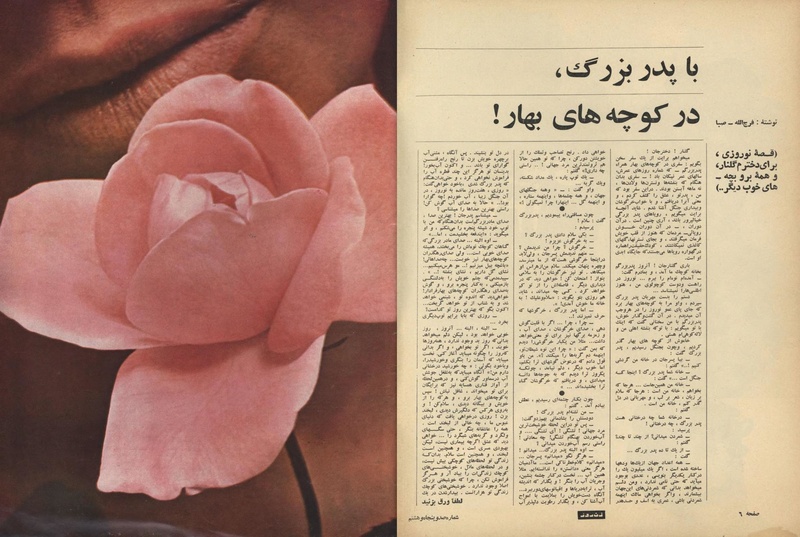 پرونده:ZaneRooz13461226.pdf