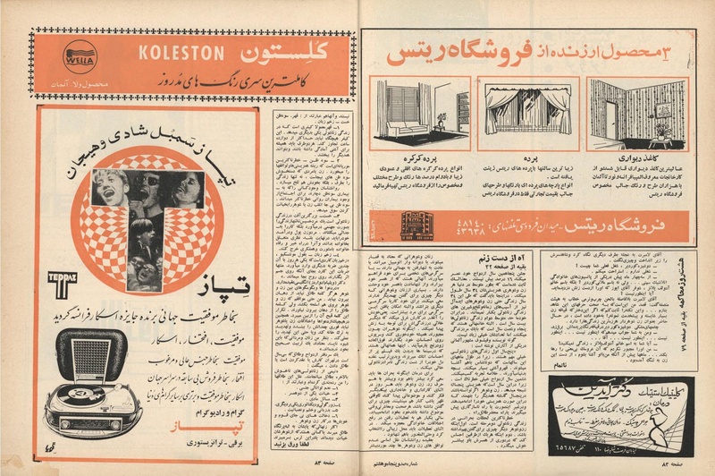 پرونده:ZaneRooz13461226.pdf