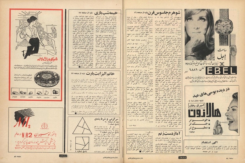 پرونده:ZaneRooz13461226.pdf