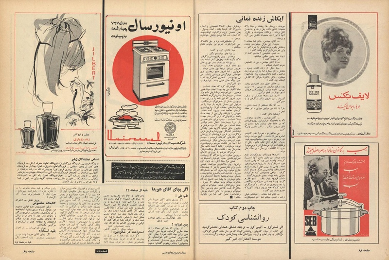 پرونده:ZaneRooz13461226.pdf