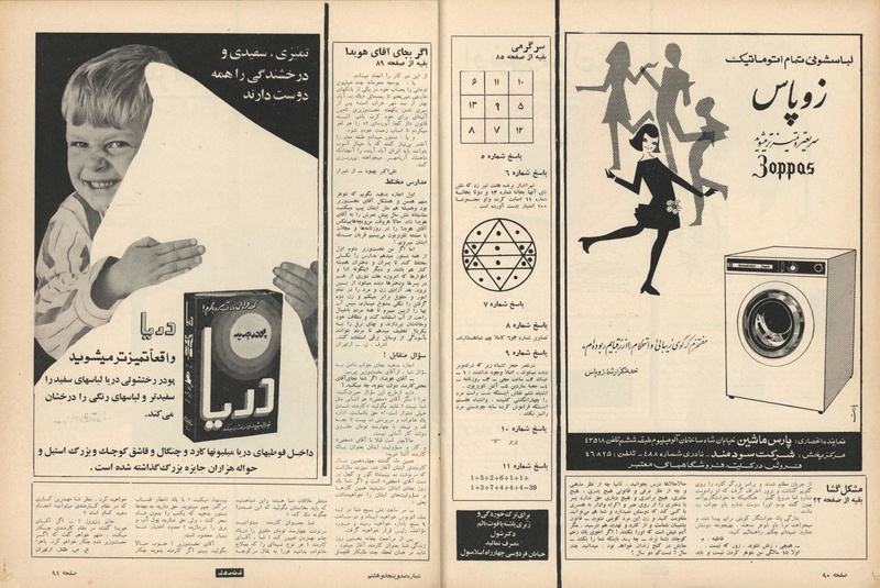 پرونده:ZaneRooz13461226.pdf