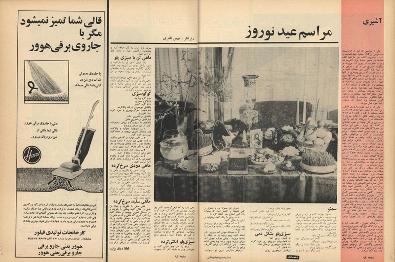 پرونده:ZaneRooz13461226.pdf