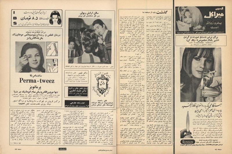 پرونده:ZaneRooz13461226.pdf