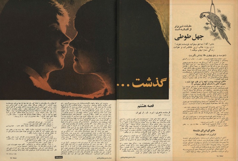 پرونده:ZaneRooz13461226.pdf