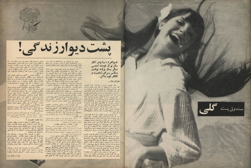 پرونده:ZaneRooz13461226.pdf