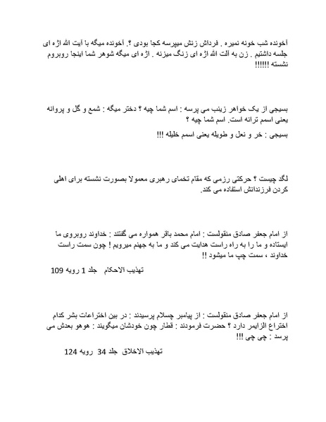 پرونده:ریشنامه 610.pdf