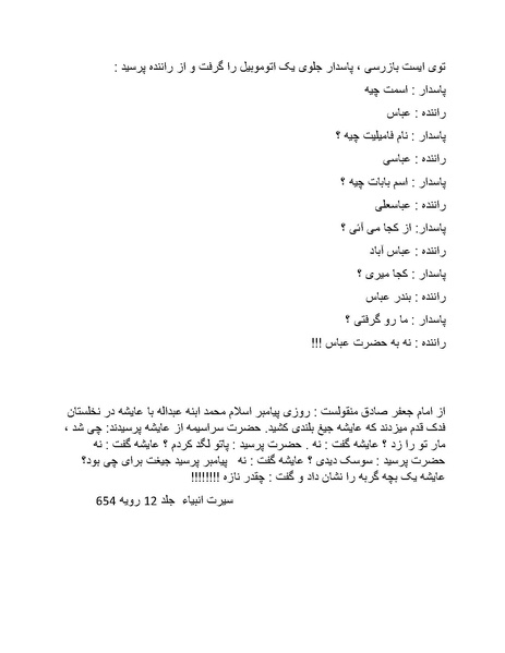 پرونده:ریشنامه 610.pdf