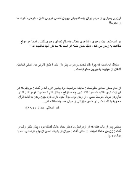 پرونده:ریشنامه 610.pdf