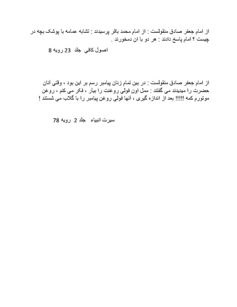 پرونده:ریشنامه 610.pdf