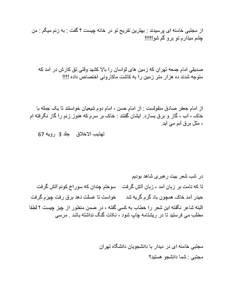 پرونده:ریشنامه 611.pdf