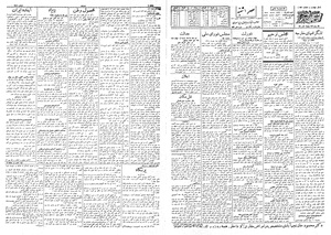 Ettelaat13081015.pdf