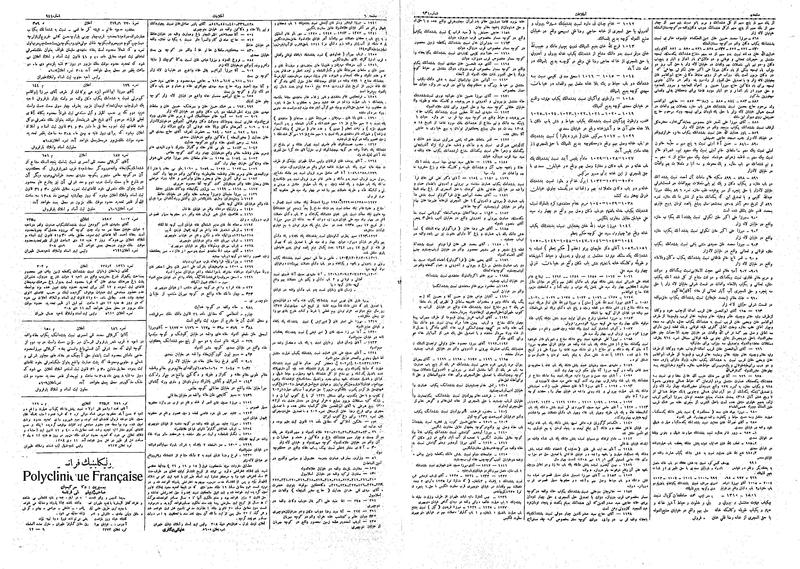 پرونده:Ettelaat13081015.pdf