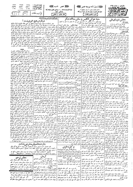 پرونده:Ettelaat13090803.pdf